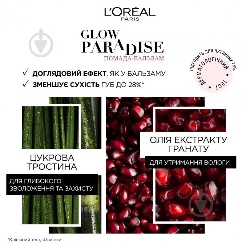 Помада губна L'Oreal Paris Glow Paradise 191 Nude Heaven 3,8 г - фото 5