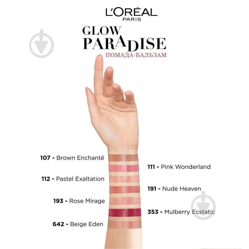 Помада губна L'Oreal Paris Glow Paradise 191 Nude Heaven 3,8 г - фото 4