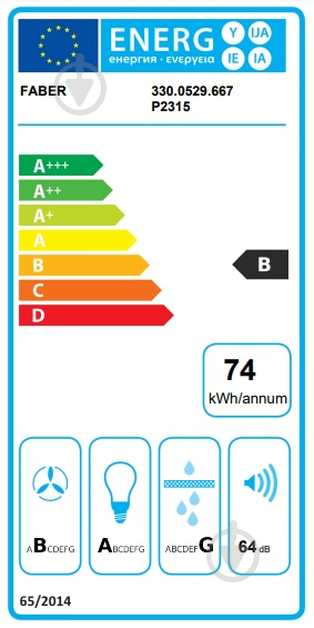 Витяжка Faber 330.0529.667 - фото 4