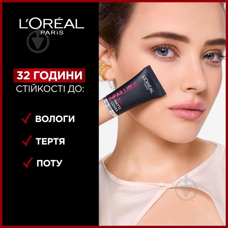 Крем тональный L'Oreal Paris Infallible с матирующим эффектом 145 Rose Beige 30 мл - фото 7