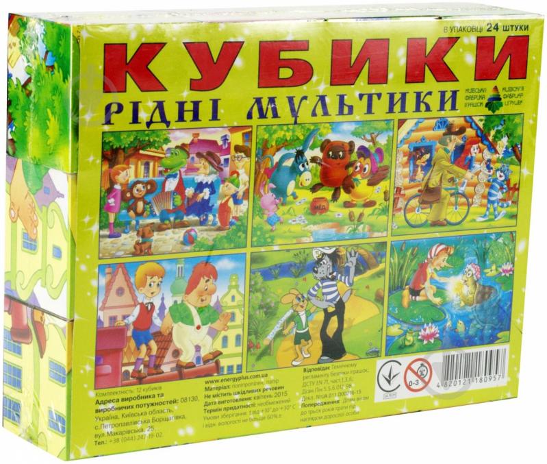 Кубики Родные мультики 12 шт. - фото 3 Кубики Родные мультики 12 шт. - фото 3