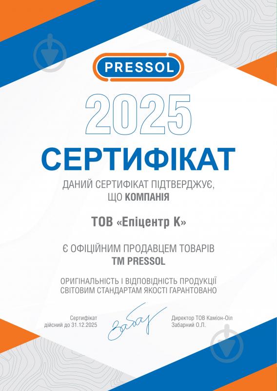 Мерная емкость PRESSOL 5,0 л с гибкой сливной трубкой (07605) - фото 2