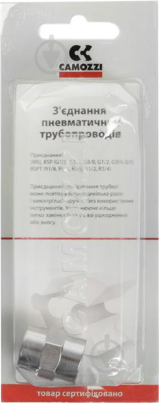 Фитинг-переходник CAMOZZI 2543   1/4 " - фото 3
