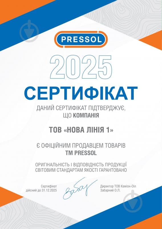 Воронка PRESSOL 1.2 л - фото 2