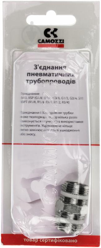 Фитинг-переходник CAMOZZI S2500 3/8 " - фото 3 Фитинг-переходник CAMOZZI S2500 3/8 " - фото 3