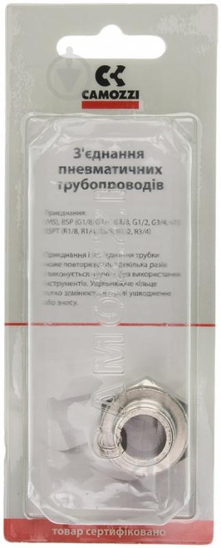 Фитинг-переходник CAMOZZI S2520   1/2 " - фото 4