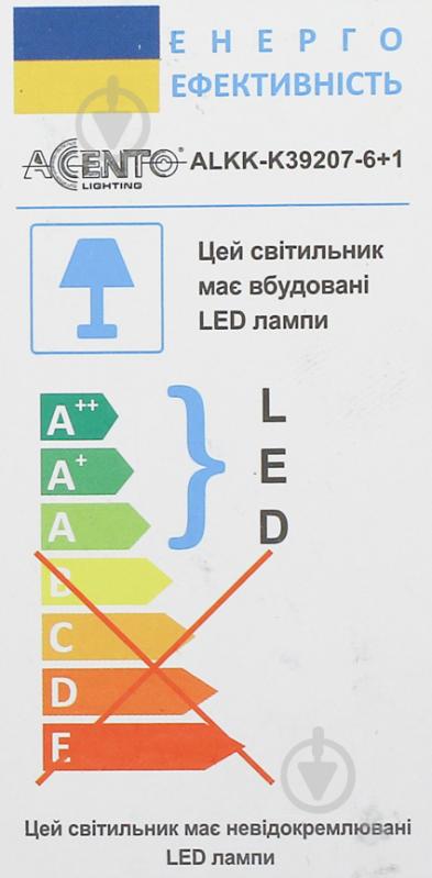 Светильник потолочный Accento lighting ALKK-K39207-6+1 82 Вт - фото 5