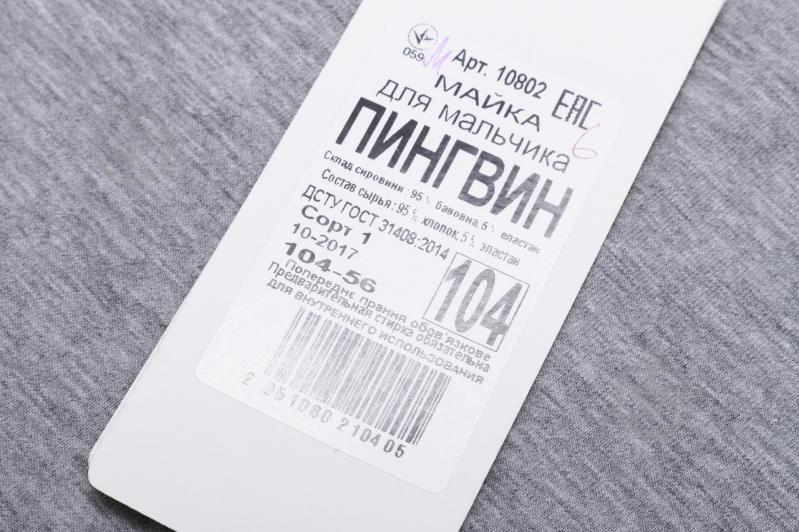 Майка дитяча для хлопчиківдитячі GABBI р.98 сірий 11111 - фото 4