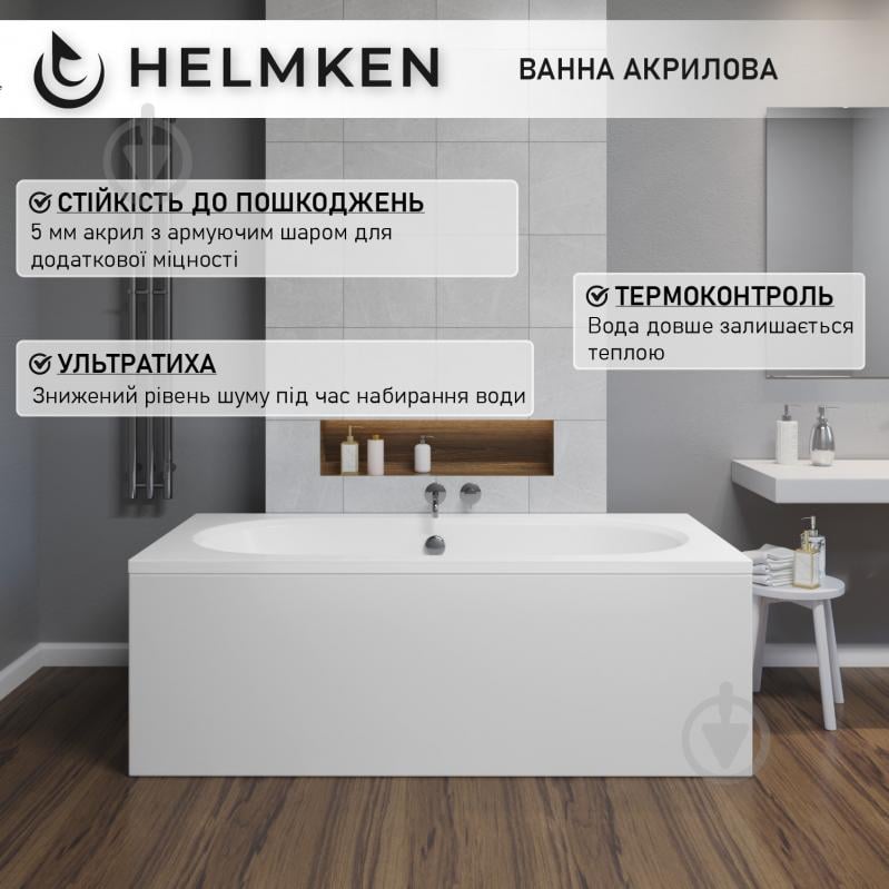 Ванна акриловая Helmken Vienna 1926R4A097 159,5х75 см комплект 2 в 1 - фото 4 Ванна акриловая Helmken Vienna 1926R4A097 159,5х75 см комплект 2 в 1 - фото 4