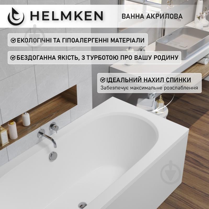 Ванна акриловая Helmken Vienna 1926R4A097 159,5х75 см комплект 2 в 1 - фото 6 Ванна акриловая Helmken Vienna 1926R4A097 159,5х75 см комплект 2 в 1 - фото 6
