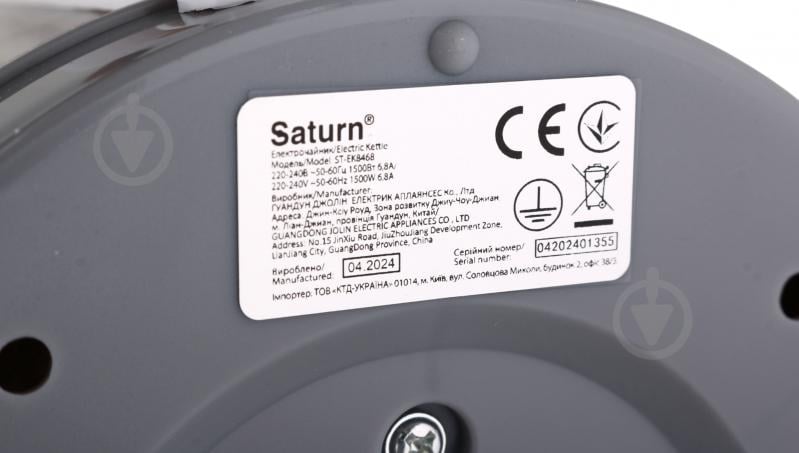 Электрочайник Saturn ST-EK8468 - фото 10 Электрочайник Saturn ST-EK8468 - фото 10