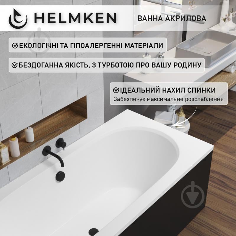 Ванна акриловая Helmken Vienna 5606SB5059 159,5х75 см комплект 3 в 1 - фото 6 Ванна акриловая Helmken Vienna 5606SB5059 159,5х75 см комплект 3 в 1 - фото 6