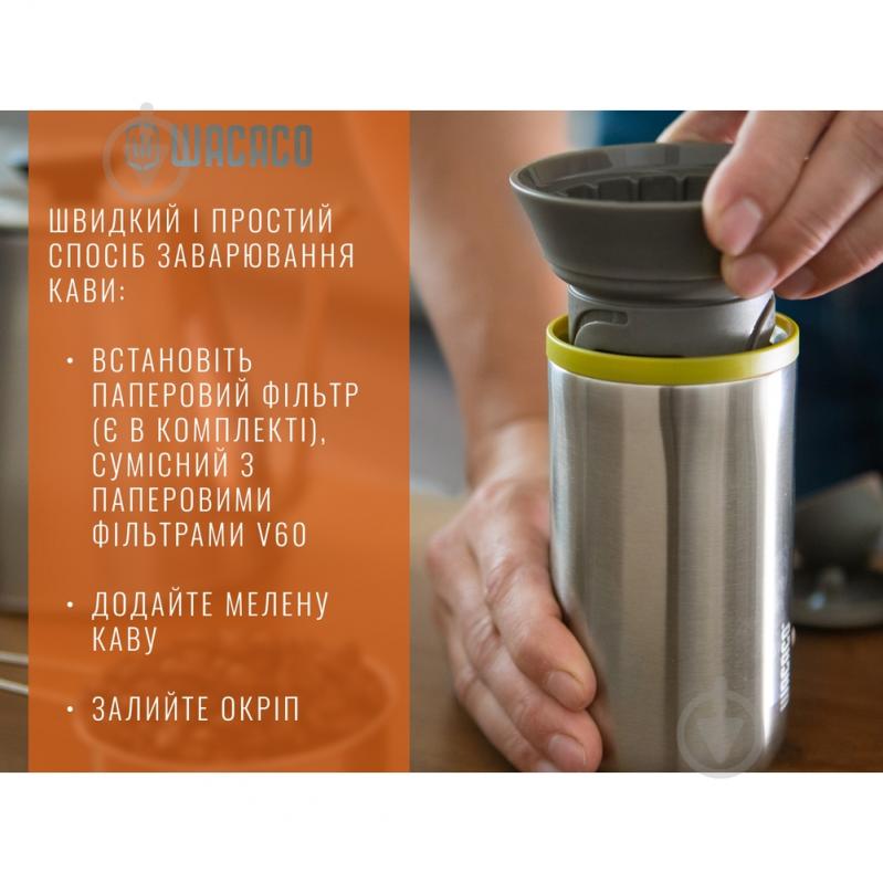 Термокружка Wacaco дрипер Cuppamoka (WCUP) - фото 12 Термокружка Wacaco дрипер Cuppamoka (WCUP) - фото 12