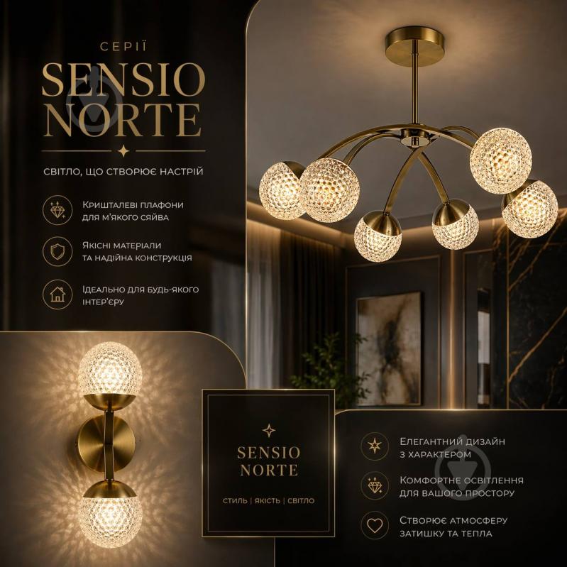 Люстра стельова Sensio Norte 6x5 Вт G9 бронза/білий HU-C-074478-6 - фото 4