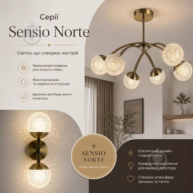 Люстра стельова Sensio Norte 6x5 Вт G9 бронза/білий HU-C-074478-6 - фото 3