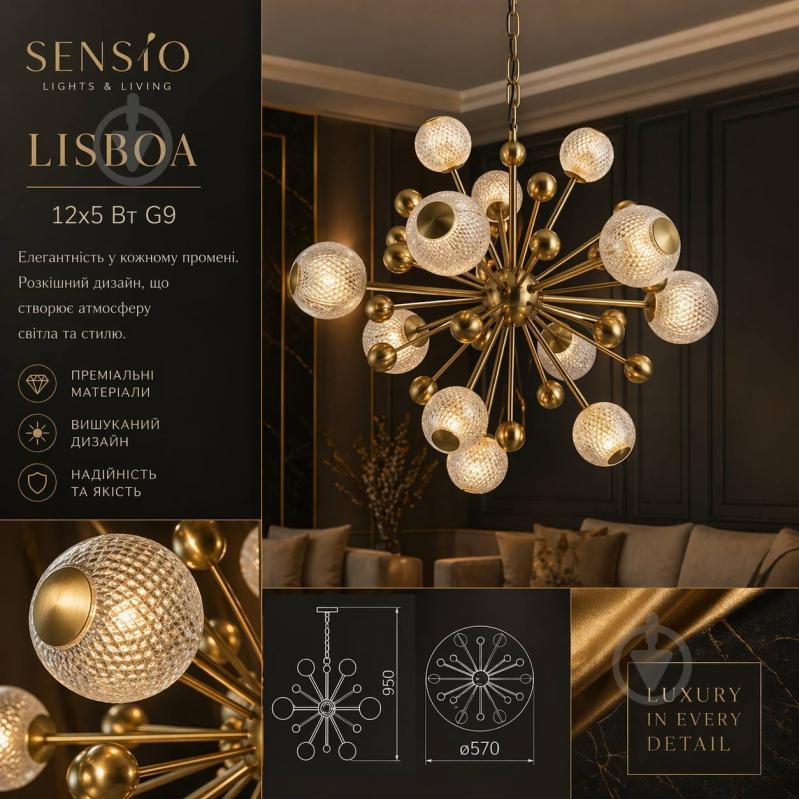 Люстра стельова Sensio Lisboa 12x5 Вт G9 латунь/білий HU-HP-LC089-12 - фото 8