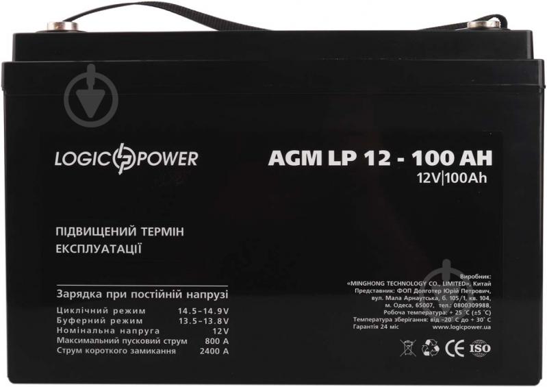 Акумулятор LogicPower AGM 12-100 AH - фото 2