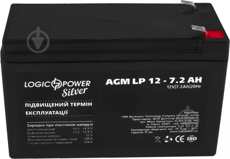 Акумулятор LogicPower AGM 12-7,2 AH - фото 2