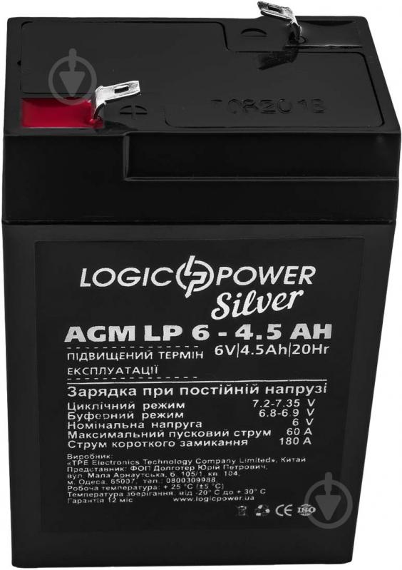 Аккумулятор LogicPower AGM 6-4.5 AH Silver - фото 2