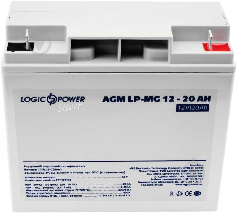 Аккумулятор LogicPower AGM MG 12-20 AH - фото 2