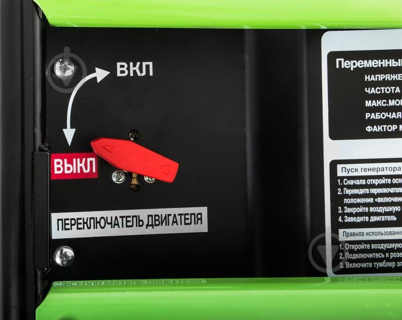 Генератор комбінований Green Power CC3000 2,6 кВт / 2,8 кВт 220 В LPG/NG-B - фото 4