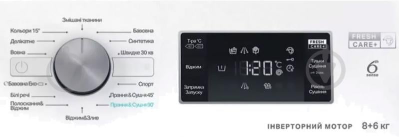 Пральна машина із сушкою Whirlpool FFWD8649BVUA - фото 3