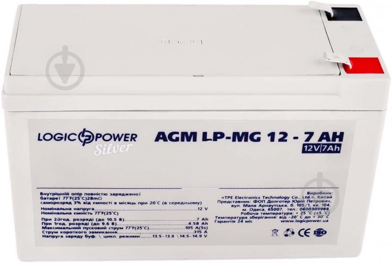 Акумулятор LogicPower AGM MG 12 -7 AH Silver - фото 2