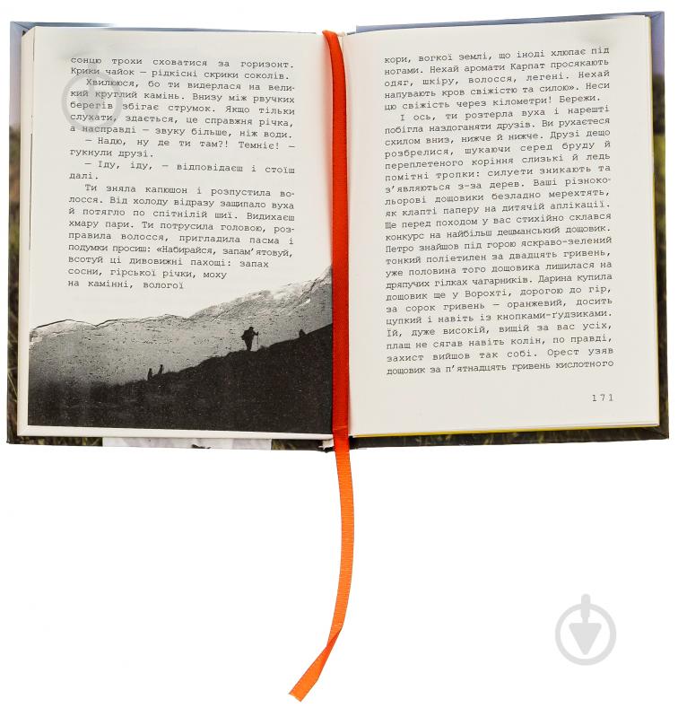 Книга Екатерина Майковская «Слухач» - фото 2