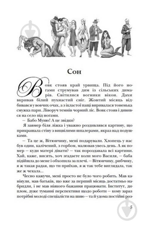 Книга Братья Капрановы «Кобзар 2000 (Hard)» - фото 2