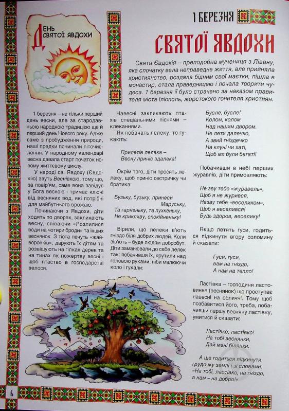 Книга Братья Капрановы «Веселих свят!» - фото 3