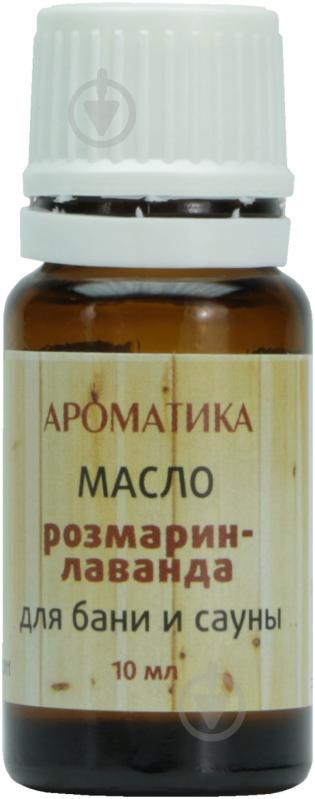 Масло для бани и сауны Ароматика Розмарин і лаванда 10 мл - фото 2