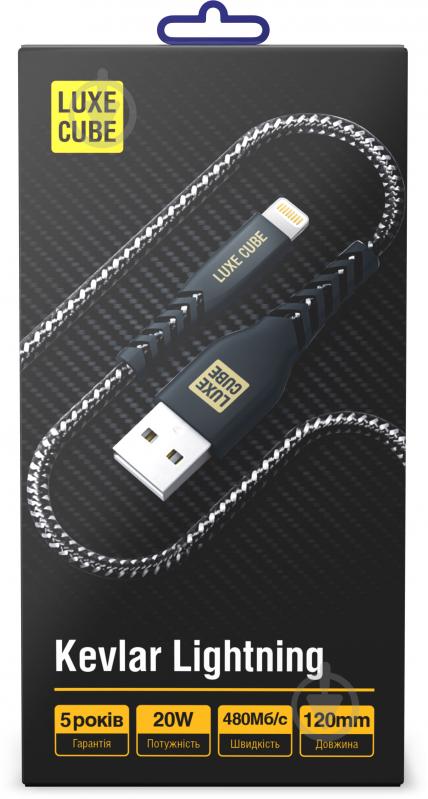 Кабель Luxe Cube Kevlar Lightning to USB 1,2 м чорний (8886668686440) - фото 2