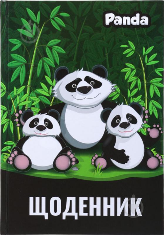 Дневник школьный Panda - фото 1