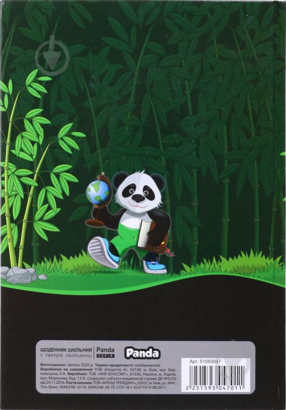 Дневник школьный Panda - фото 2