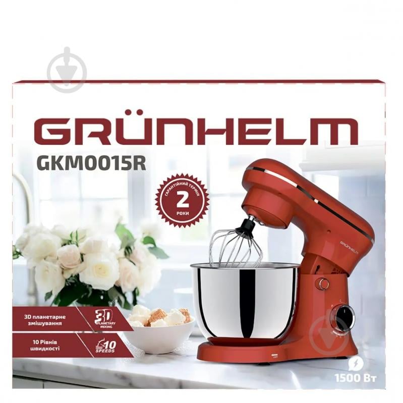 Кухонная машина Grunhelm GKM0015R - фото 2
