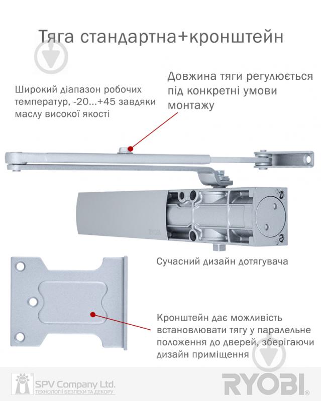 Доводчик дверной RYOBI 1200 D-1200P(U) UNIV ARM EN 2/3/4 1100 мм серебряный 80 кг - фото 2