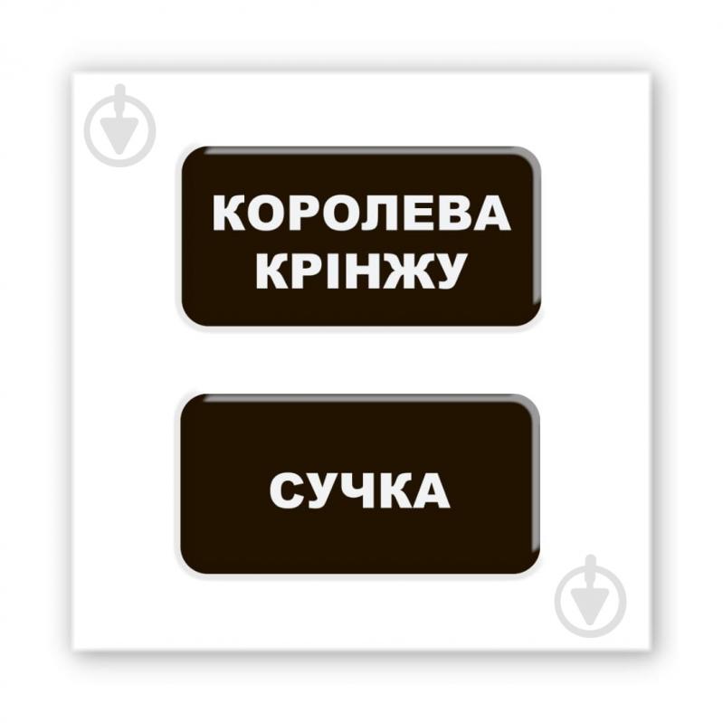 Стикер 3D Tattooshka "Королева кринжа" - фото 1 Стикер 3D Tattooshka "Королева кринжа" - фото 1