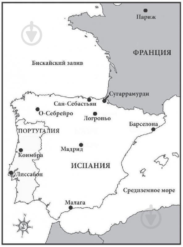 Книга Джеймс Роллинс «Пекло» 978-617-7561-96-4 - фото 9