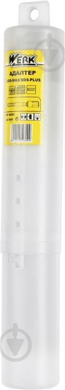 Переходник Werk  с SDS-max на SDS-plus WE 108000 - фото 3