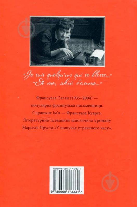 Джейн Адамс В Белье – Страна Чудаков (2001)