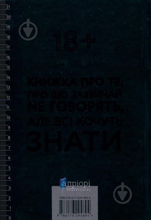 Книга Станіслав Комарек «Чоловік, як еволюційна інновація? Есеї про чоловічу п - фото 2