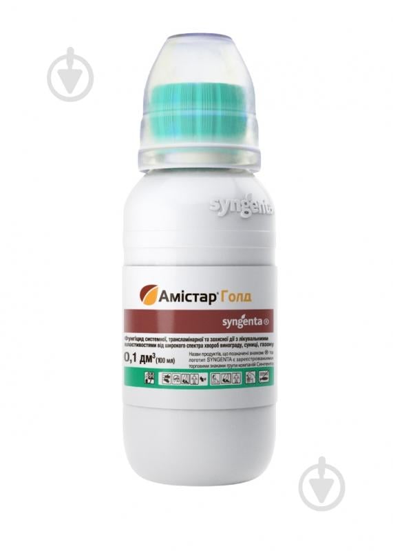 Фунгицид Syngenta Амистар Голд 100 мл - фото 1
