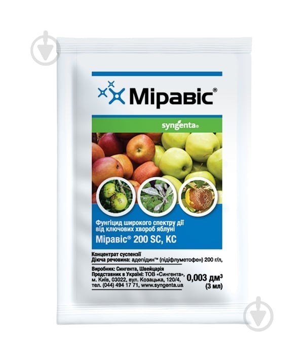 Фунгіцид Syngenta Міравіс 3 мл - фото 1