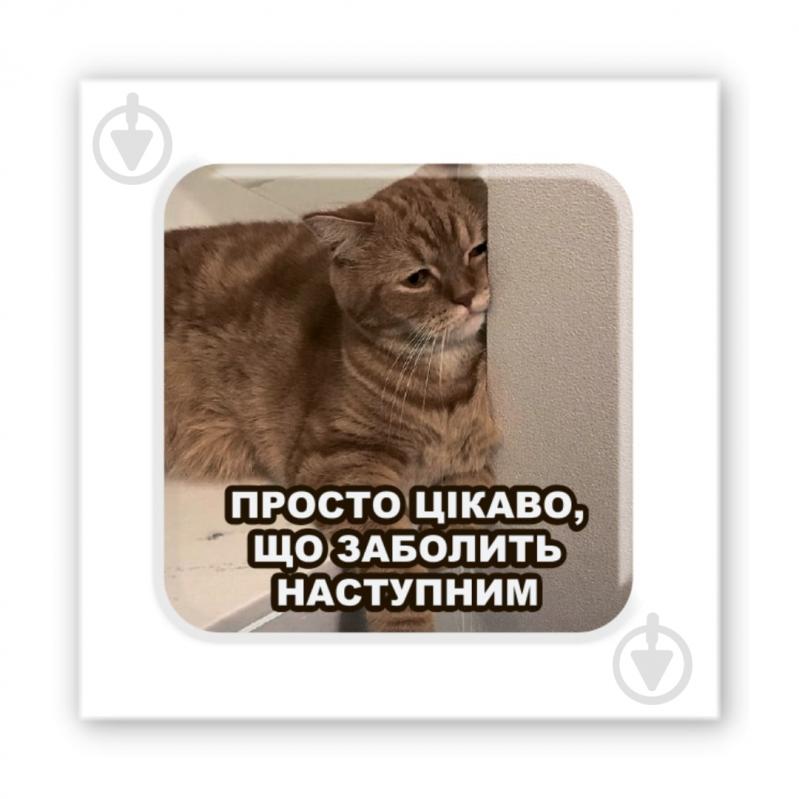 Стикер 3D Tattooshka "Все болит" - фото 1