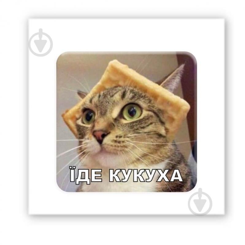 Стикер 3D Tattooshka "Едет кукуха" - фото 1