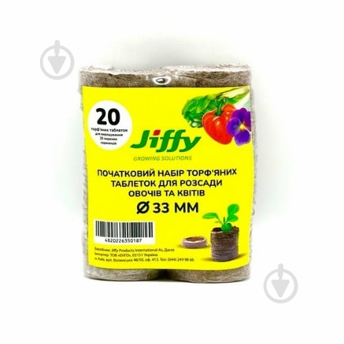 Торфяные таблетки для рассады Jiffy 33 мм 20 шт. - фото 1 Торфяные таблетки для рассады Jiffy 33 мм 20 шт. - фото 1