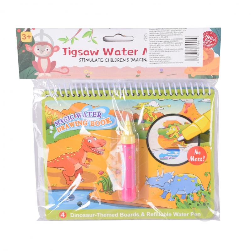 Раскраска с маркером 6983057270029 - фото 7