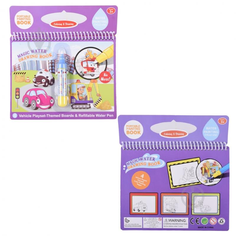 Раскраска с маркером 6983057270029 - фото 5