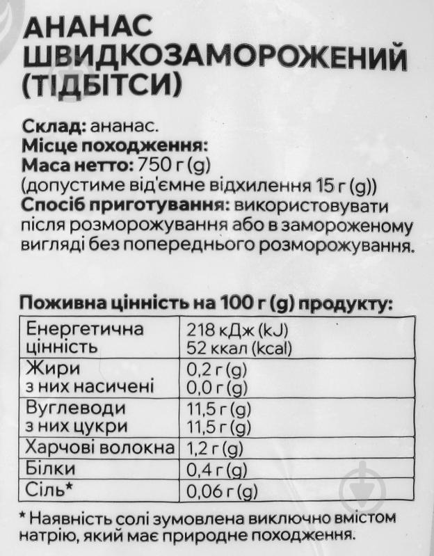 Ананас заморожений Viva Bene тідбітси 750 г - фото 3