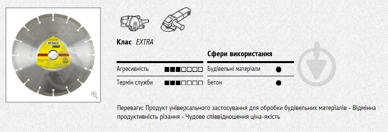 Диск алмазний відрізний Klingspor Extra 125x1,6x22,2 DT300U - фото 2